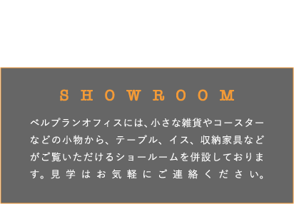 SHOWROOM